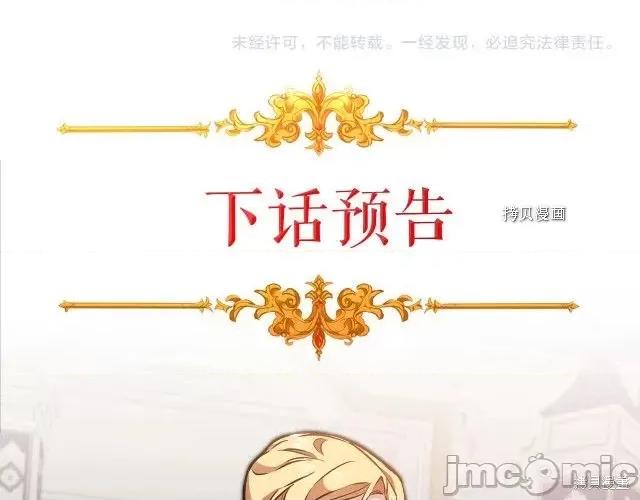 成为小说中的恶役女王 成为小说中的恶役女王第76话.zip 第160页