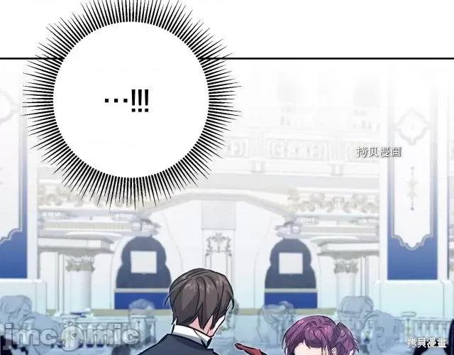 成为小说中的恶役女王 成为小说中的恶役女王第76话.zip 第164页