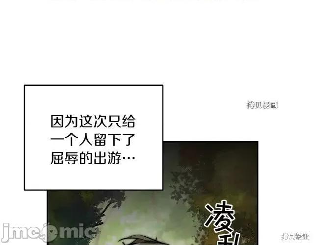成为小说中的恶役女王 成为小说中的恶役女王第77话.zip 第1页