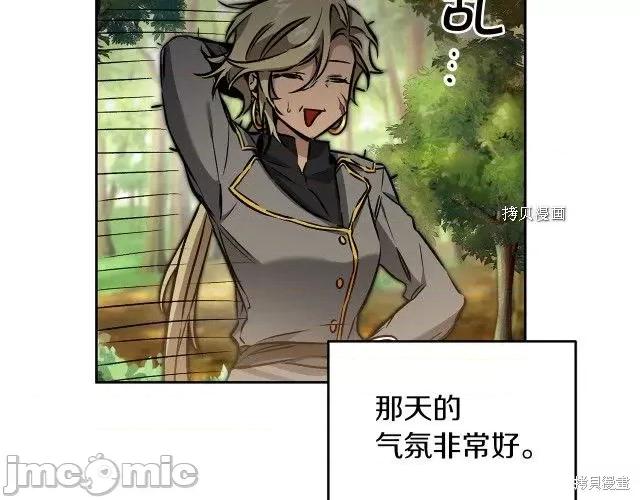 成为小说中的恶役女王 成为小说中的恶役女王第77话.zip 第2页