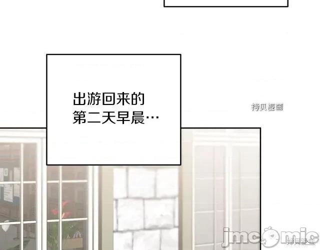成为小说中的恶役女王 成为小说中的恶役女王第77话.zip 第3页