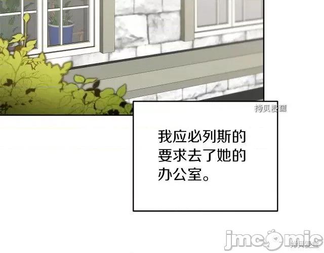 成为小说中的恶役女王 成为小说中的恶役女王第77话.zip 第4页