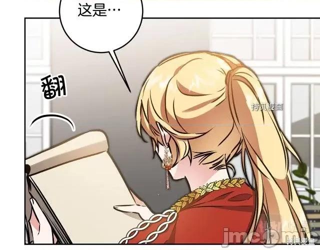 成为小说中的恶役女王 成为小说中的恶役女王第77话.zip 第10页