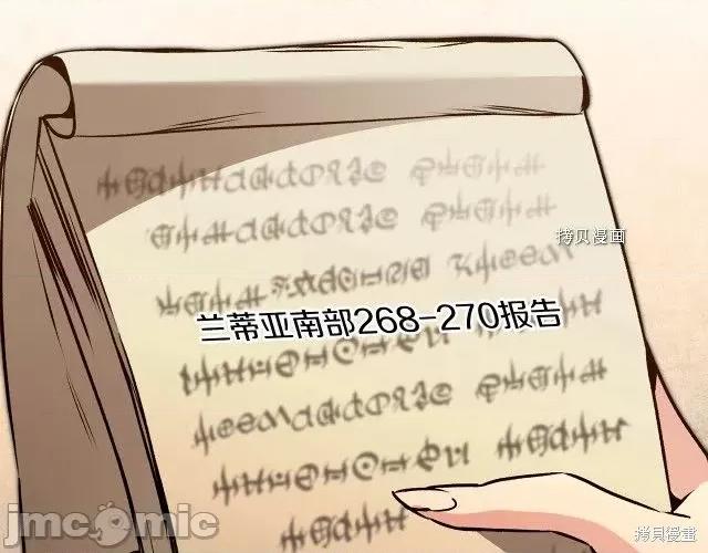 成为小说中的恶役女王 成为小说中的恶役女王第77话.zip 第13页