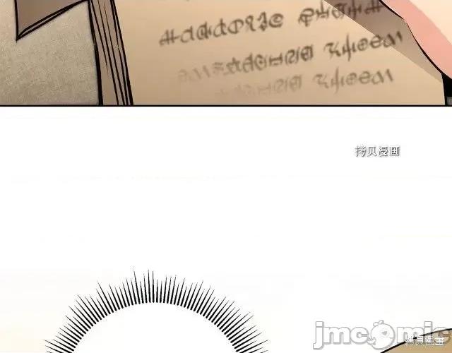 成为小说中的恶役女王 成为小说中的恶役女王第77话.zip 第14页