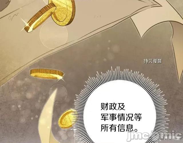 成为小说中的恶役女王 成为小说中的恶役女王第77话.zip 第16页