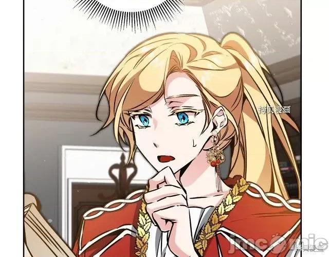 成为小说中的恶役女王 成为小说中的恶役女王第77话.zip 第18页