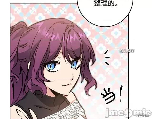成为小说中的恶役女王 成为小说中的恶役女王第77话.zip 第20页
