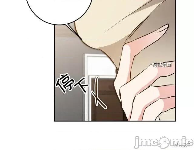 成为小说中的恶役女王 成为小说中的恶役女王第77话.zip 第22页