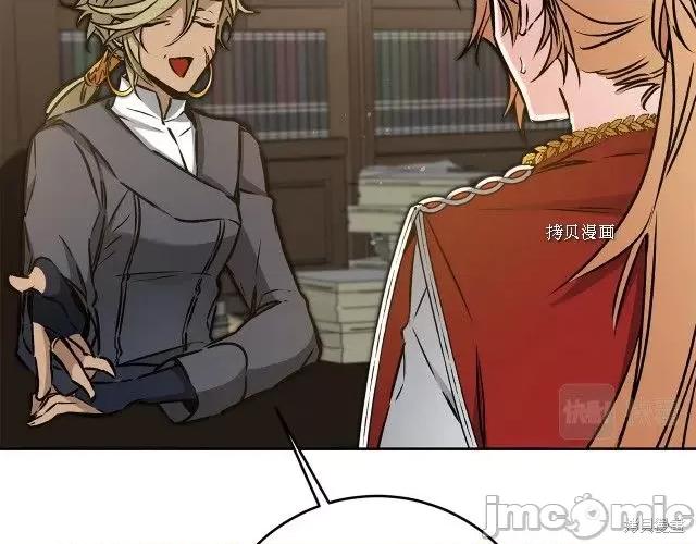 成为小说中的恶役女王 成为小说中的恶役女王第77话.zip 第24页