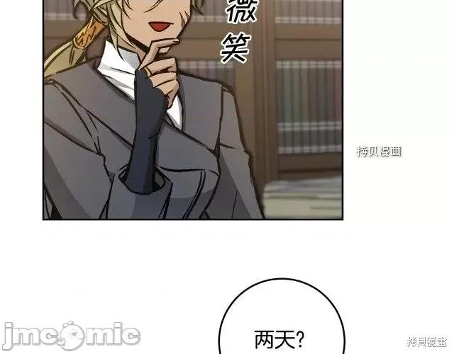 成为小说中的恶役女王 成为小说中的恶役女王第77话.zip 第30页