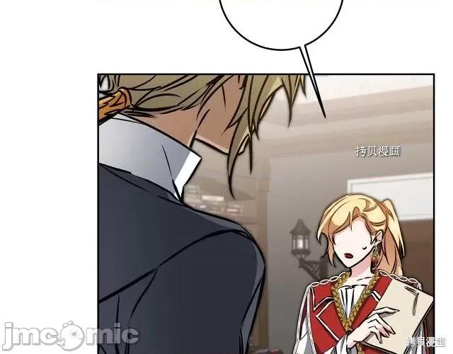 成为小说中的恶役女王 成为小说中的恶役女王第77话.zip 第31页