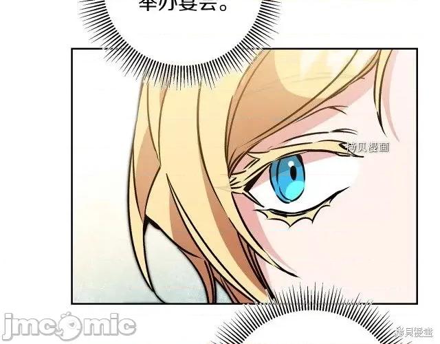 成为小说中的恶役女王 成为小说中的恶役女王第77话.zip 第33页