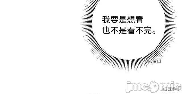 成为小说中的恶役女王 成为小说中的恶役女王第77话.zip 第34页