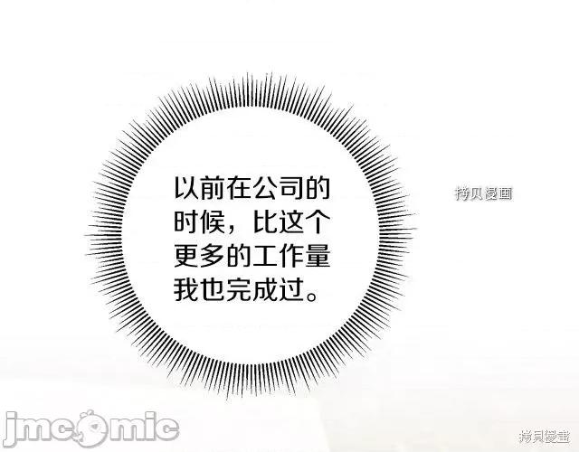 成为小说中的恶役女王 成为小说中的恶役女王第77话.zip 第35页