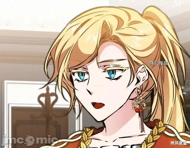 成为小说中的恶役女王 成为小说中的恶役女王第77话.zip 第36页