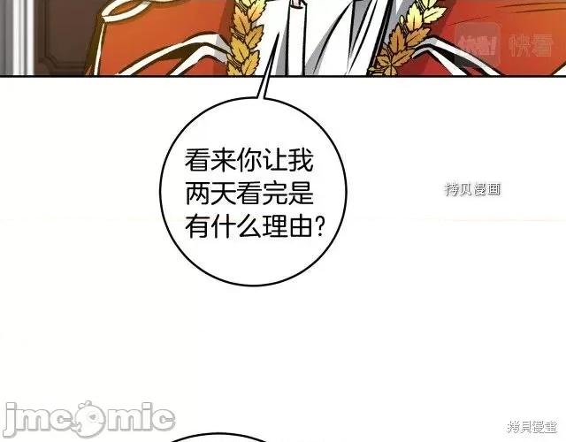 成为小说中的恶役女王 成为小说中的恶役女王第77话.zip 第37页