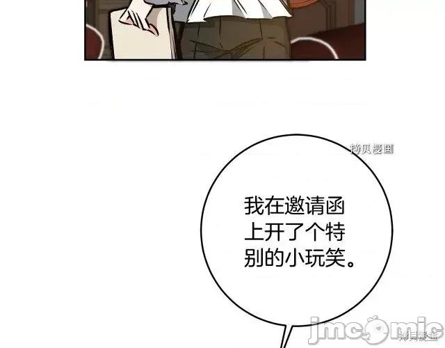 成为小说中的恶役女王 成为小说中的恶役女王第77话.zip 第49页