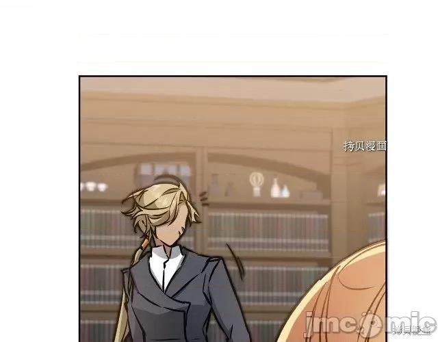 成为小说中的恶役女王 成为小说中的恶役女王第77话.zip 第54页