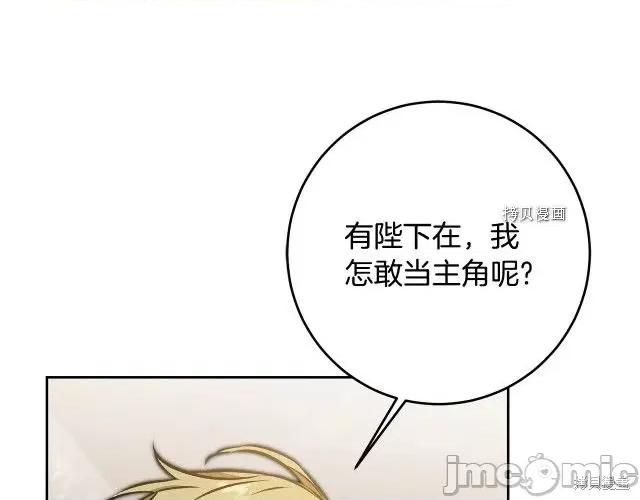 成为小说中的恶役女王 成为小说中的恶役女王第77话.zip 第57页