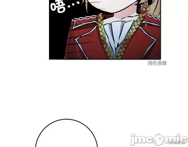成为小说中的恶役女王 成为小说中的恶役女王第77话.zip 第62页