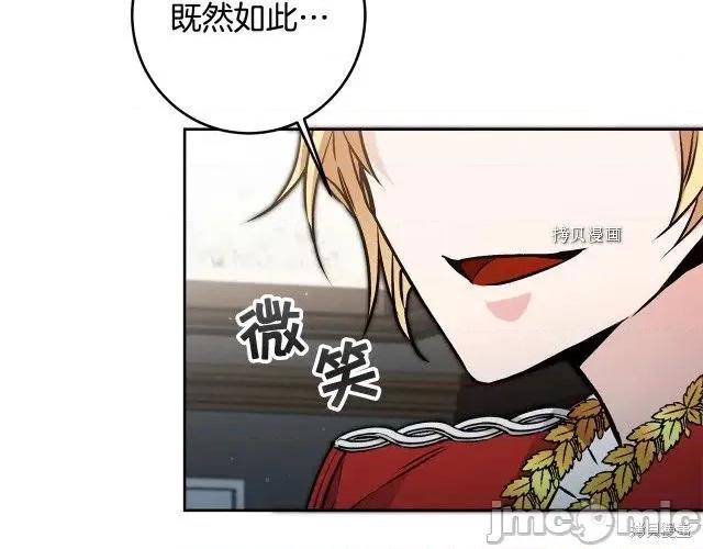 成为小说中的恶役女王 成为小说中的恶役女王第77话.zip 第63页