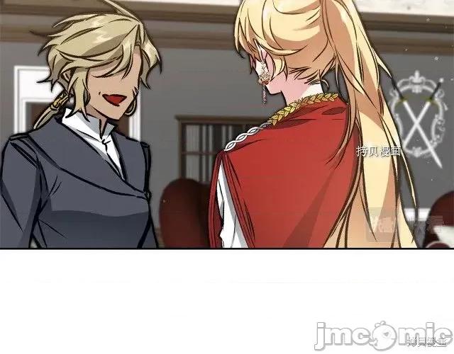 成为小说中的恶役女王 成为小说中的恶役女王第77话.zip 第71页