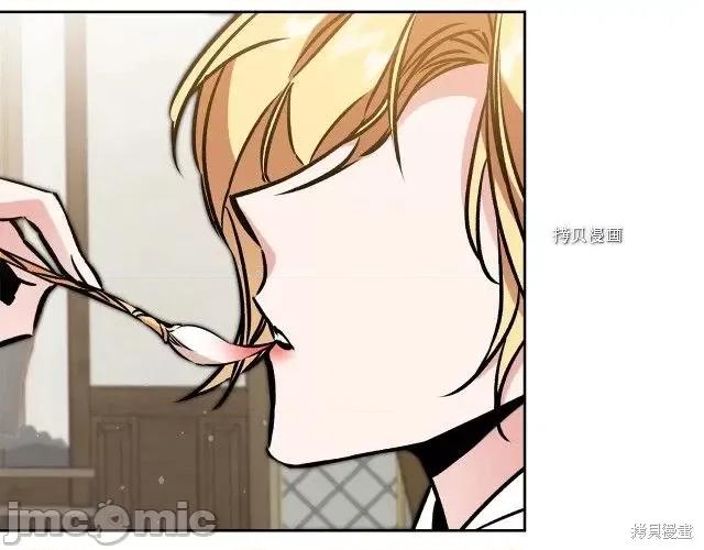 成为小说中的恶役女王 成为小说中的恶役女王第77话.zip 第80页