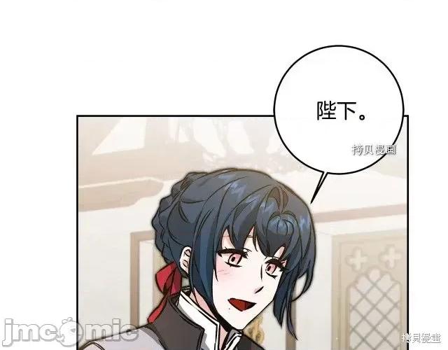 成为小说中的恶役女王 成为小说中的恶役女王第77话.zip 第81页