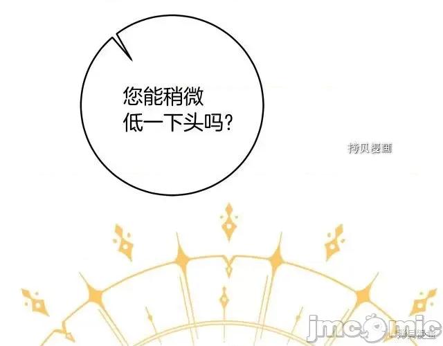 成为小说中的恶役女王 成为小说中的恶役女王第77话.zip 第83页
