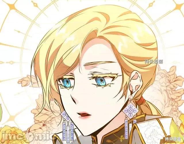 成为小说中的恶役女王 成为小说中的恶役女王第77话.zip 第84页