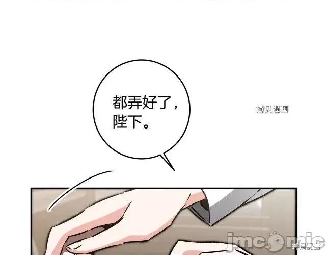 成为小说中的恶役女王 成为小说中的恶役女王第77话.zip 第93页