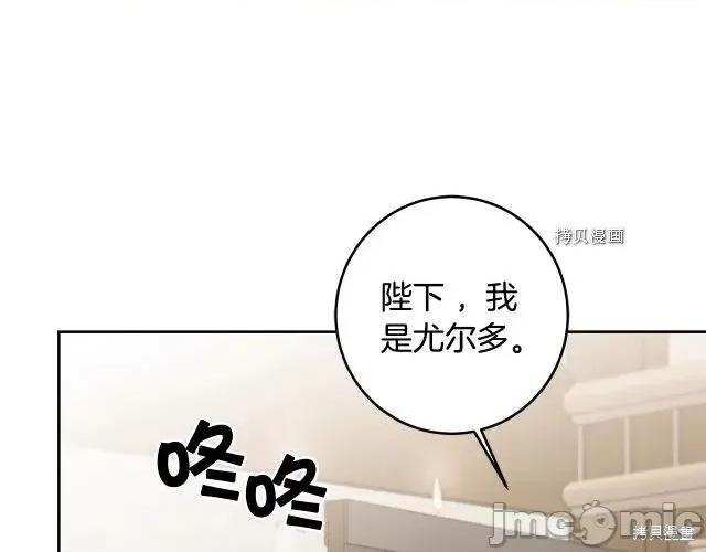 成为小说中的恶役女王 成为小说中的恶役女王第77话.zip 第98页