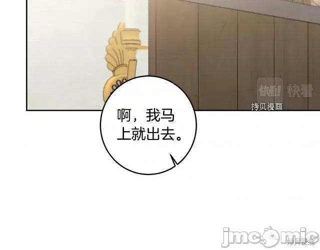 成为小说中的恶役女王 成为小说中的恶役女王第77话.zip 第99页