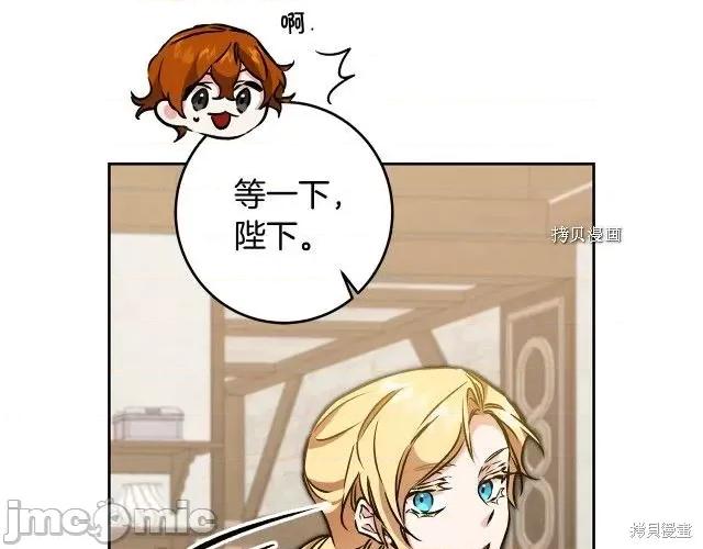 成为小说中的恶役女王 成为小说中的恶役女王第77话.zip 第100页