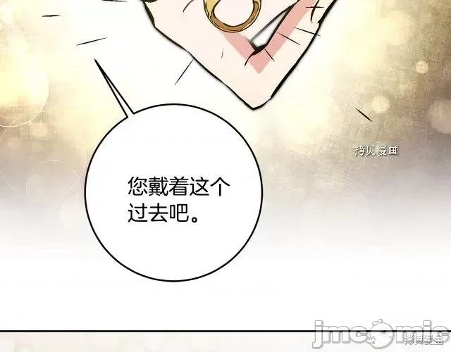 成为小说中的恶役女王 成为小说中的恶役女王第77话.zip 第103页