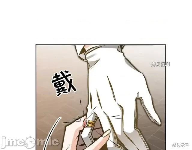 成为小说中的恶役女王 成为小说中的恶役女王第77话.zip 第106页