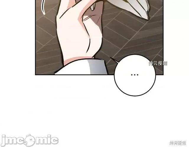 成为小说中的恶役女王 成为小说中的恶役女王第77话.zip 第107页