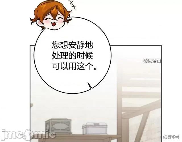 成为小说中的恶役女王 成为小说中的恶役女王第77话.zip 第108页
