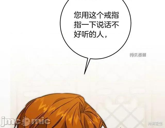 成为小说中的恶役女王 成为小说中的恶役女王第77话.zip 第110页