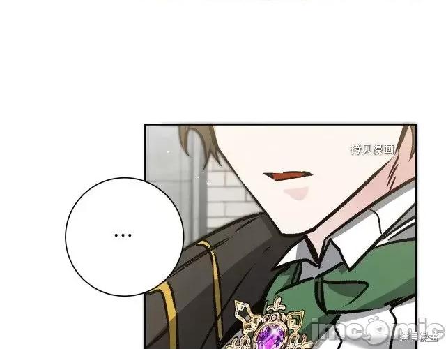 成为小说中的恶役女王 成为小说中的恶役女王第77话.zip 第116页