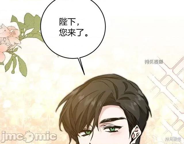 成为小说中的恶役女王 成为小说中的恶役女王第77话.zip 第118页