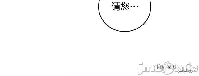 成为小说中的恶役女王 成为小说中的恶役女王第77话.zip 第121页