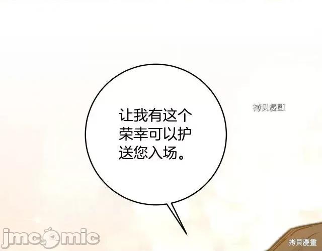 成为小说中的恶役女王 成为小说中的恶役女王第77话.zip 第122页