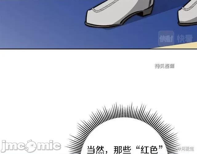 成为小说中的恶役女王 成为小说中的恶役女王第77话.zip 第126页