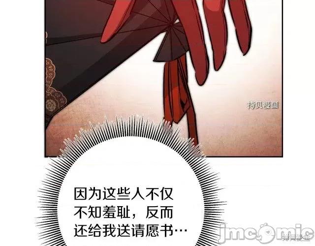 成为小说中的恶役女王 成为小说中的恶役女王第77话.zip 第128页