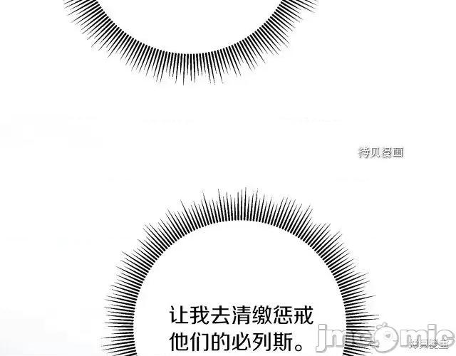 成为小说中的恶役女王 成为小说中的恶役女王第77话.zip 第129页
