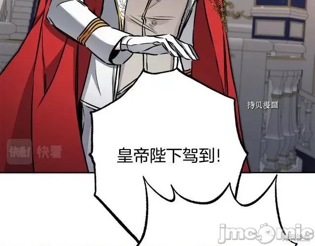 成为小说中的恶役女王 成为小说中的恶役女王第77话.zip 第138页