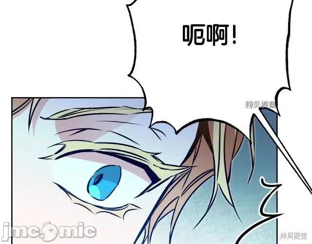 成为小说中的恶役女王 成为小说中的恶役女王第77话.zip 第139页