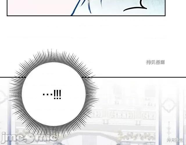 成为小说中的恶役女王 成为小说中的恶役女王第77话.zip 第140页